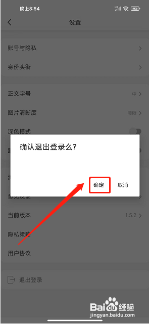 游研社app怎么退出登录