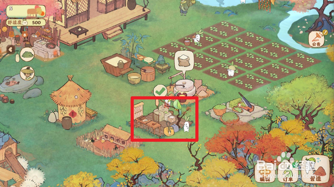 桃源深处有人家如何完成货郎的订单