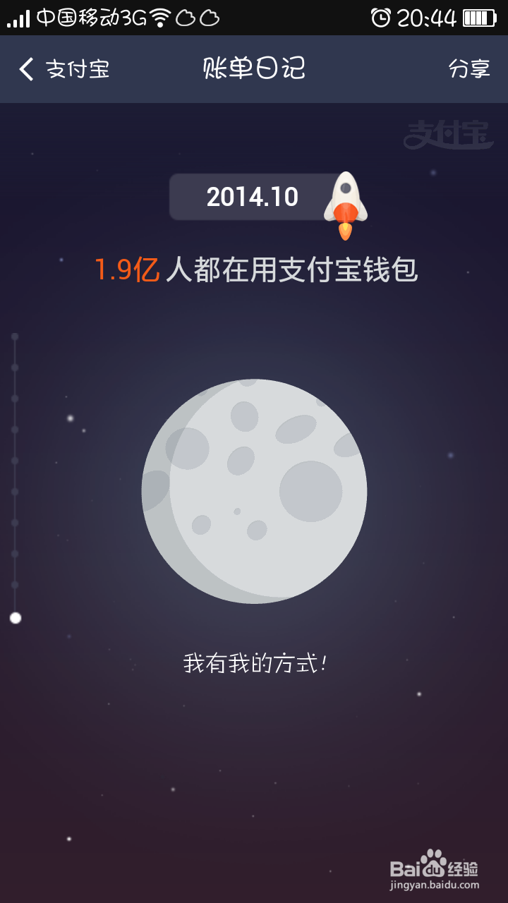 如何查询支付宝中我们的十年账单