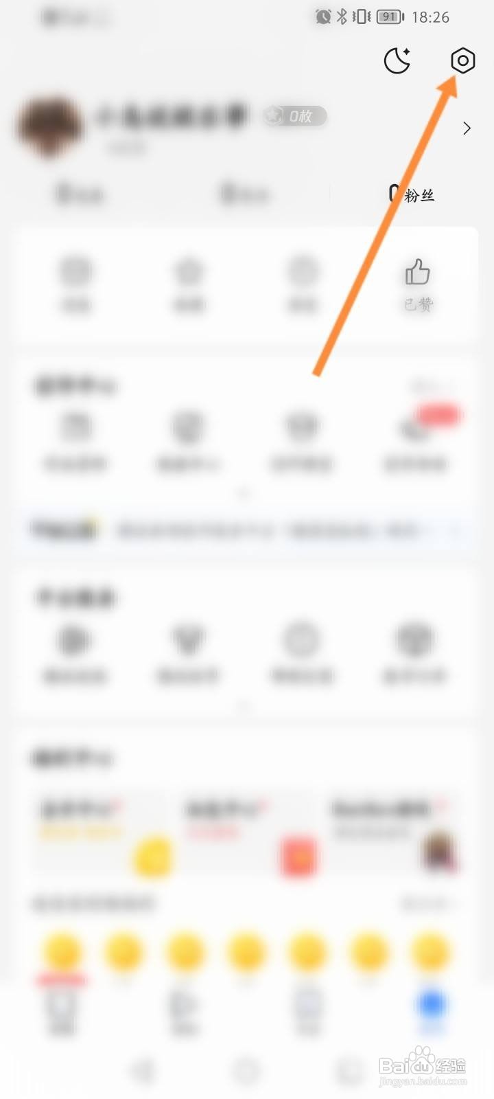 腾讯新闻软件中怎么开启新闻通知功能？