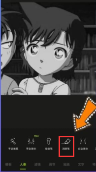 醒图水印清除方法