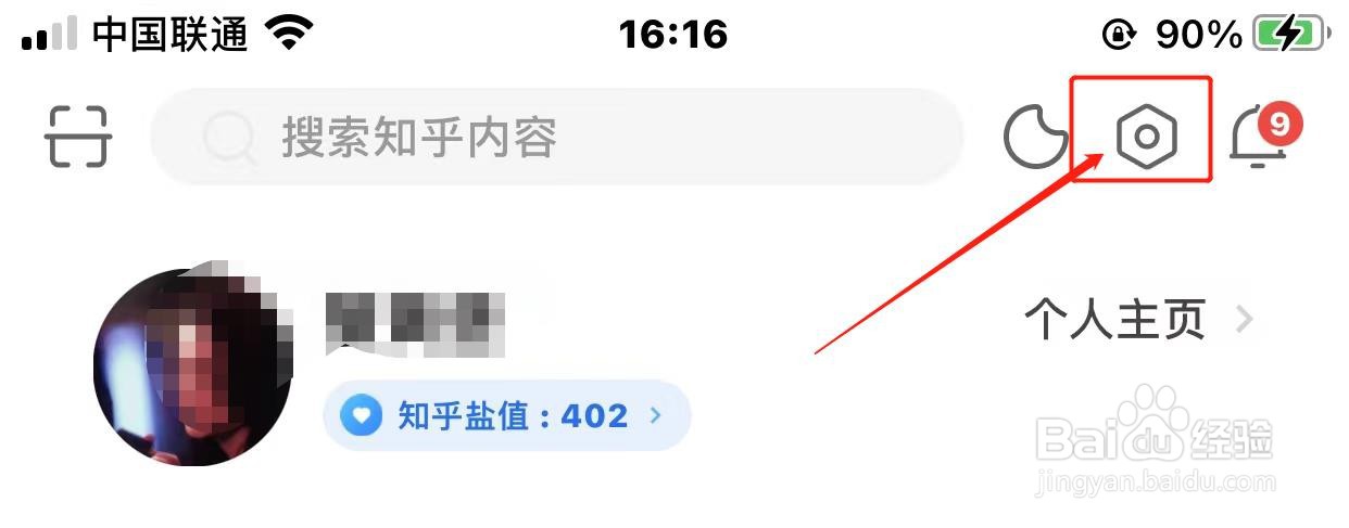 知乎内置音效如何开启