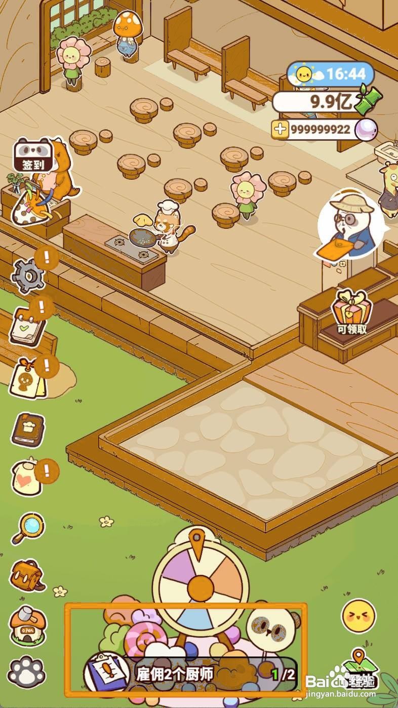 熊猫餐厅如何雇佣2个厨师