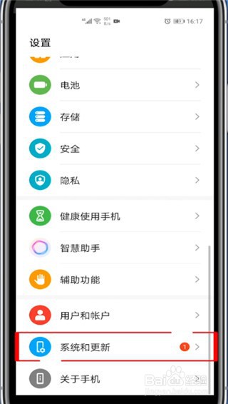 华为设置打字的声音的操作