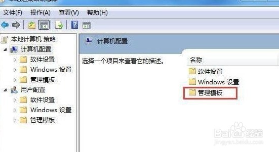 Windows7的电脑无法正常关机怎么办。