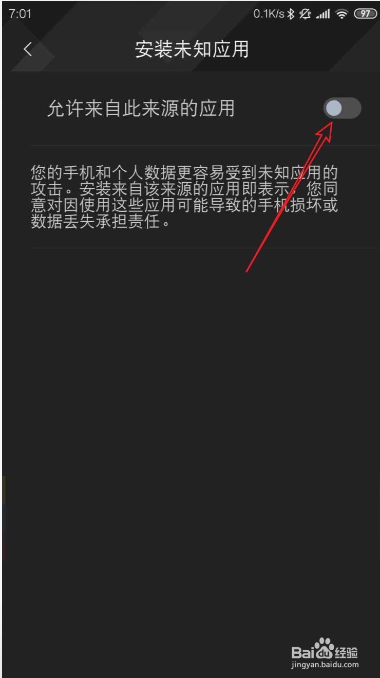 手机百度知道怎么升级