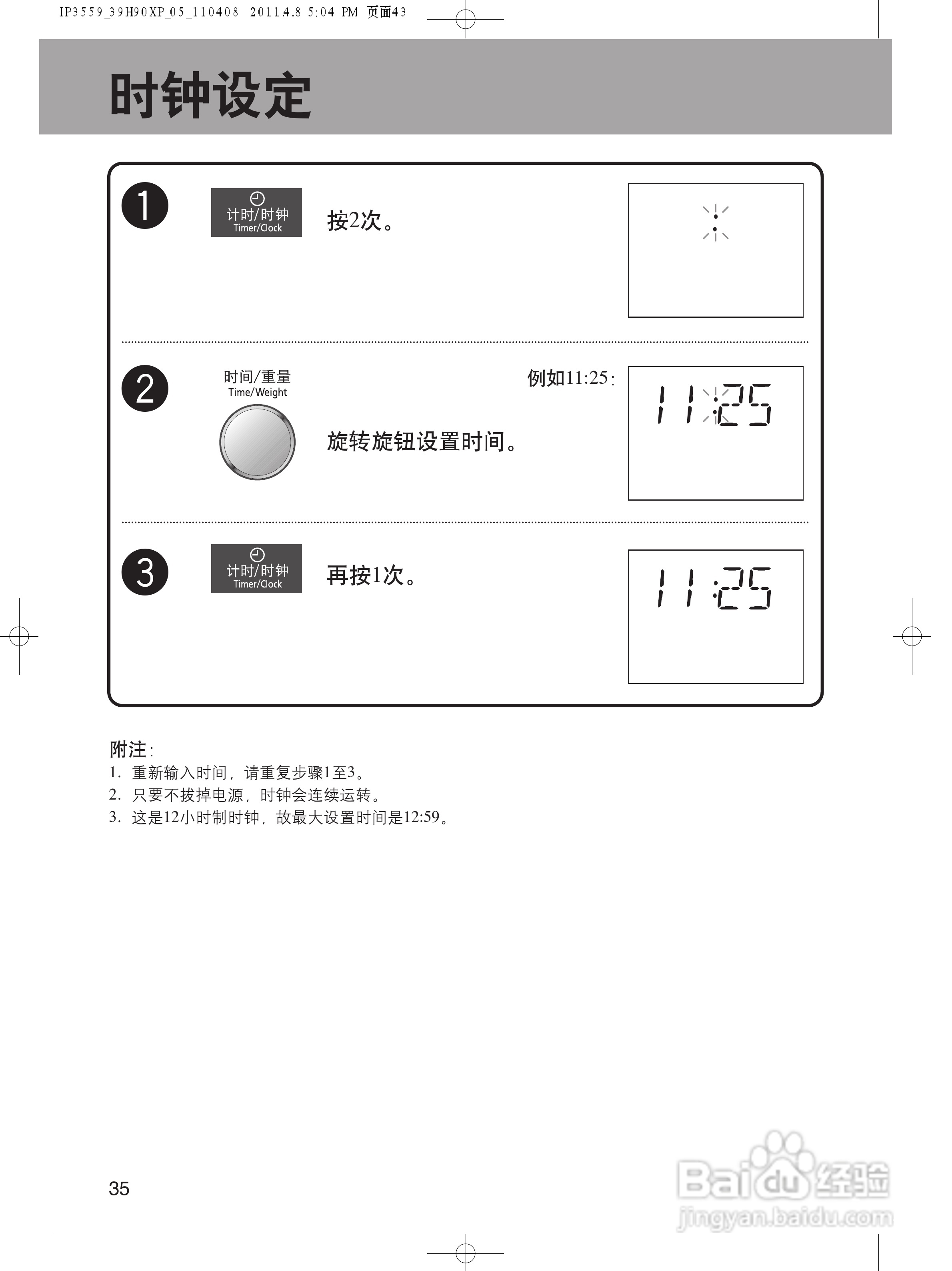 松下NN-CS591S微波炉使用说明书:[5]