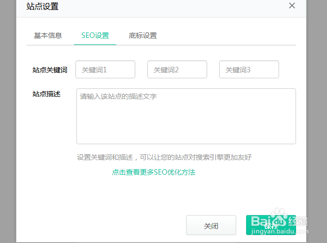 腾讯风铃系统操作简介