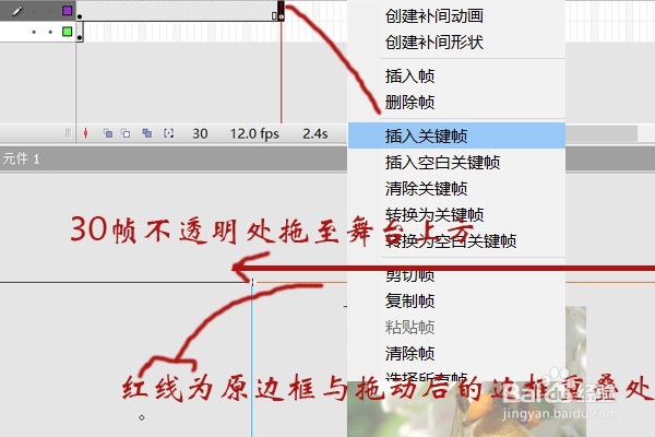 flash图层混合模式应用——图片切换