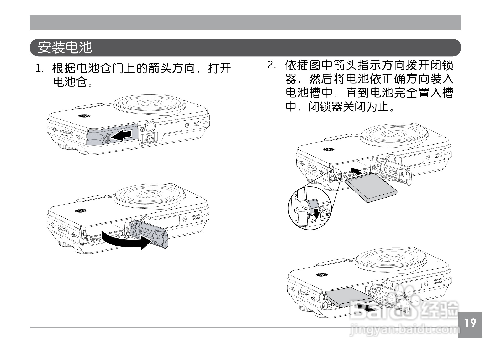 GE通用A1230数码相机说明书:[3]