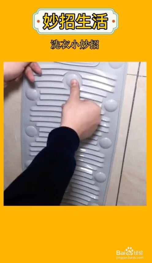 搓衣板如何做到多功能用法？