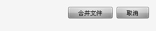 如何将多个PDF文件合并为单个PDF文件
