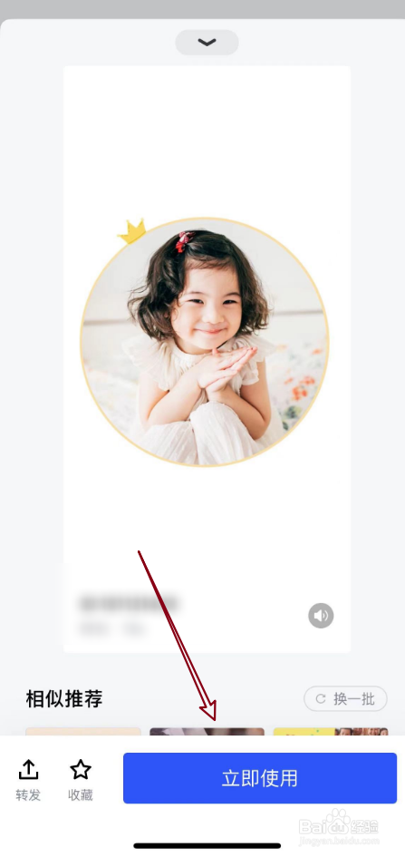 怎样把照片做成生日视频