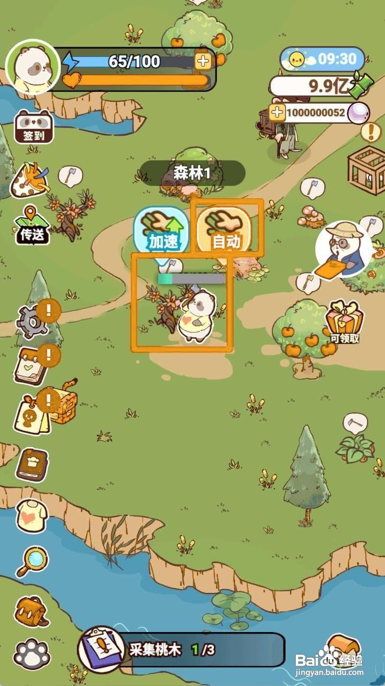 熊猫餐厅如何采集桃木