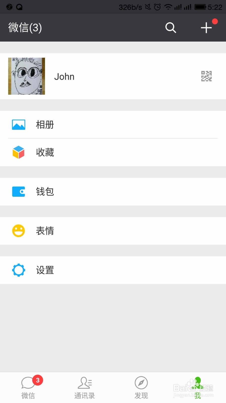 一个手机号如何申请多个微信