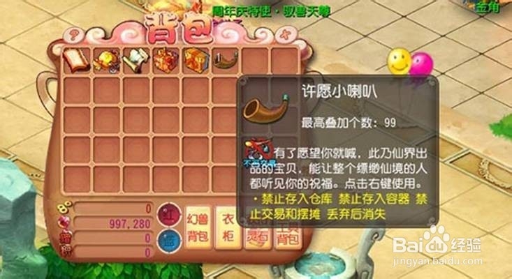 《开心ol》6周年活动之仙隐大巡游