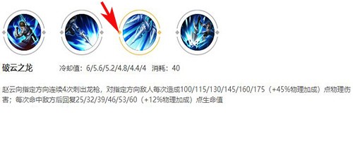 王者荣耀怎么玩好赵云