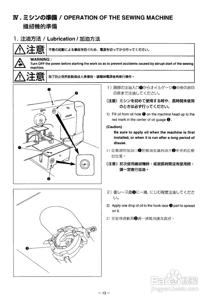 JUKI AMS-2150D花样机使用说明书:[3]
