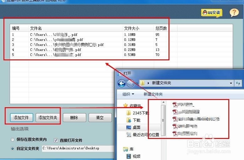 几个pdf文件怎么合并页面