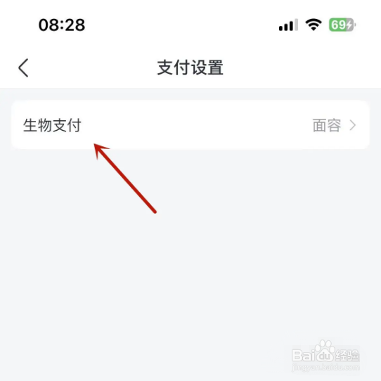淘票票如何打开面容支付
