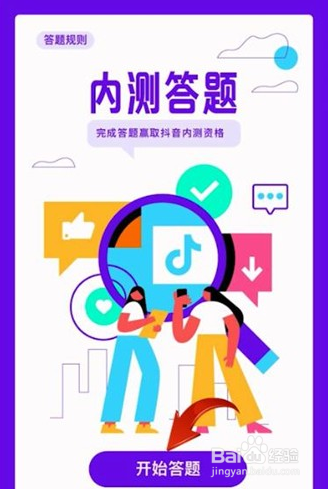 抖音收藏的表情怎么看