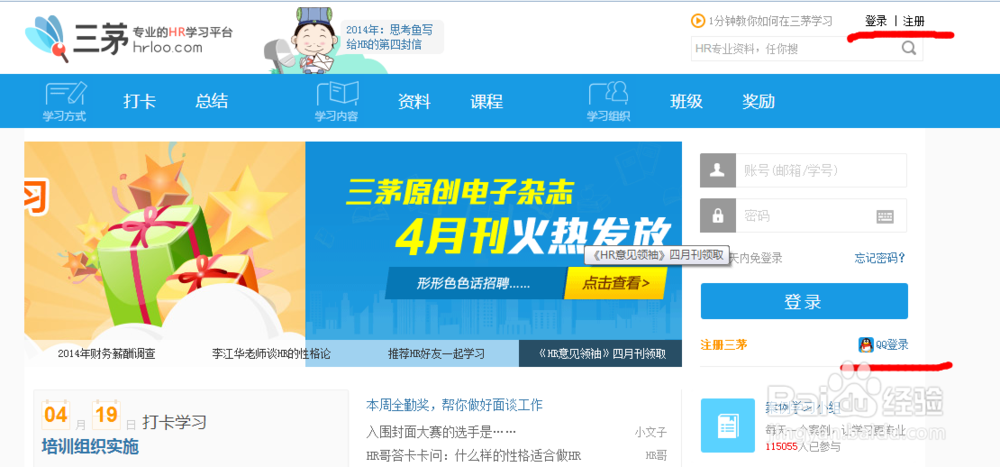 怎么学习人力资源管理或者管理类的相关知识