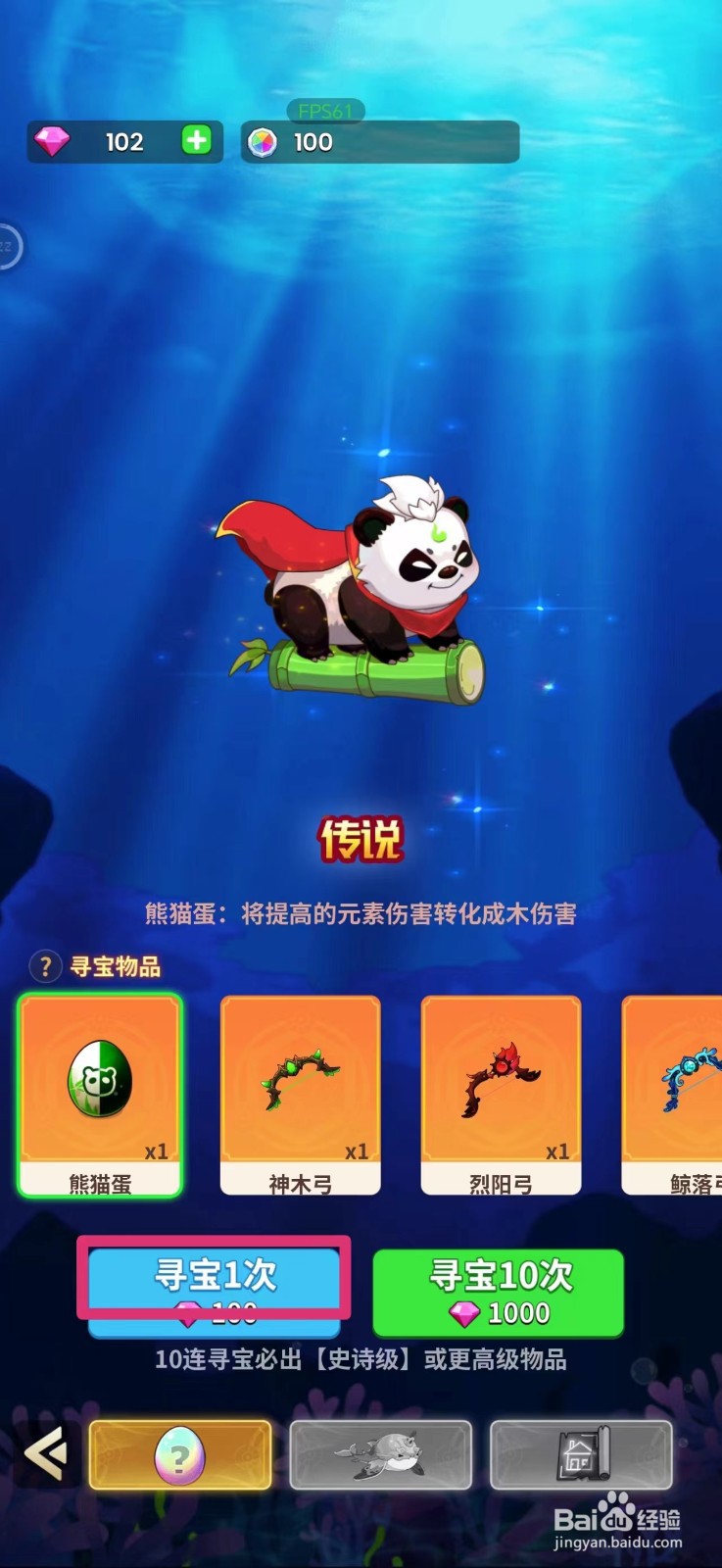 史小坑的花前月下如何获得羽毛
