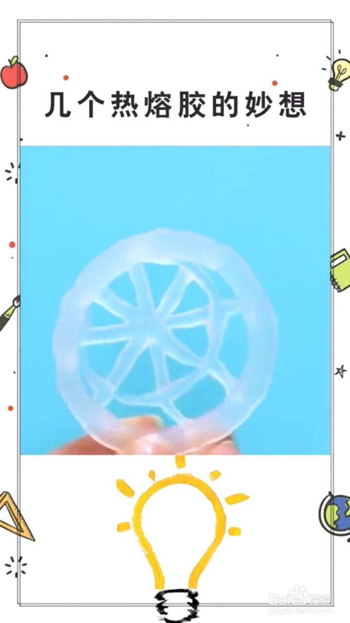 怎样使用热熔胶清理排水口的杂物？