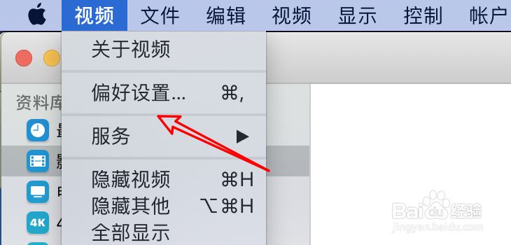 mac视频app怎么设置不要下载HDR