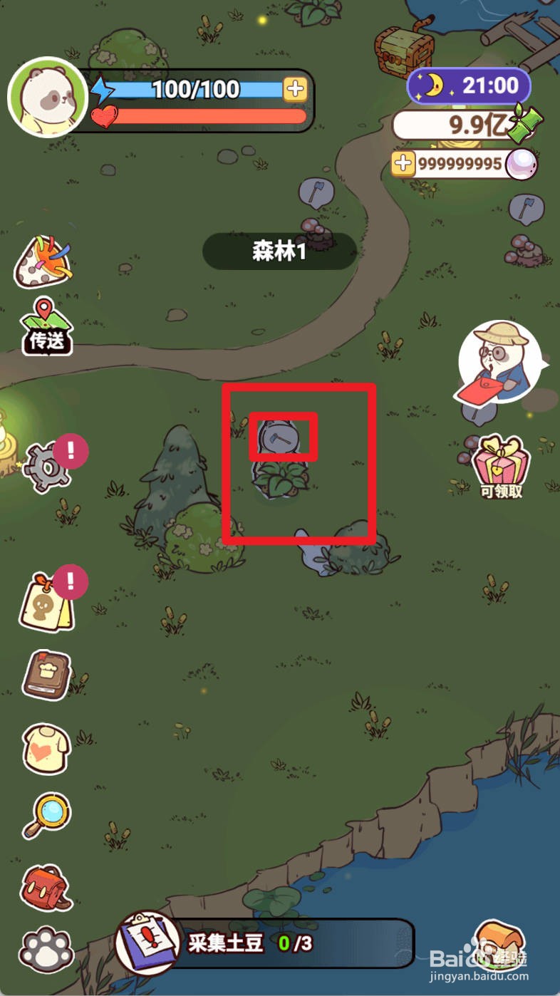熊猫餐厅采集土豆如何操作