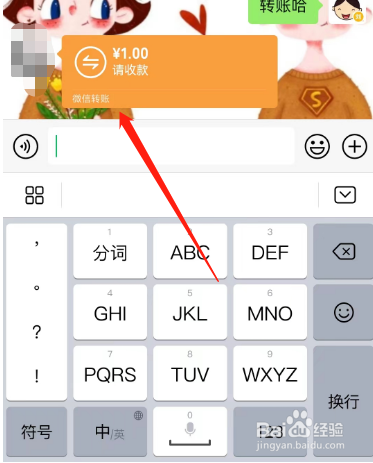 如何退回微信转账
