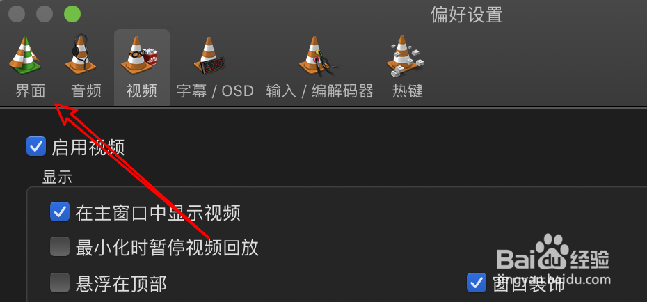 mac VLC播放器怎么设置不要自动检测更新