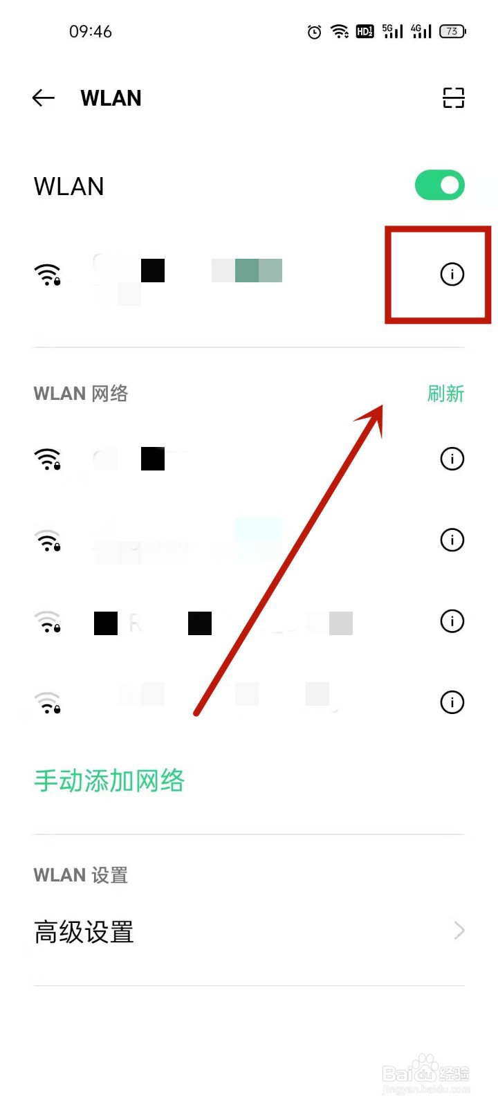 手机ip怎么查看