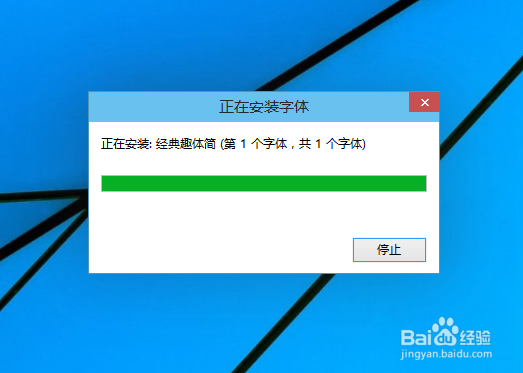 Win10怎么安装字体