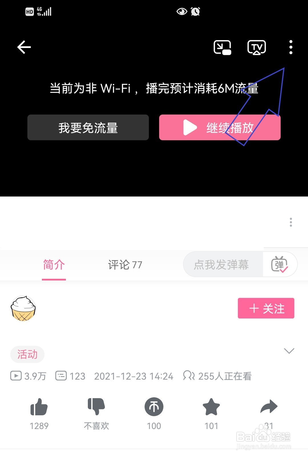 哔哩哔哩怎么倍速播放