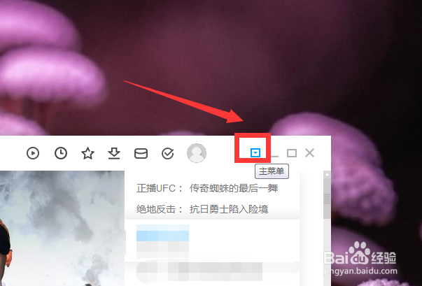 PP视频怎么设置传输模式为播放优先