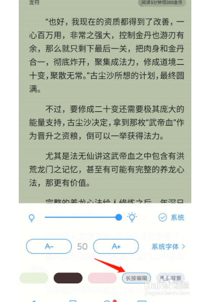 qq阅读如何修改背景颜色