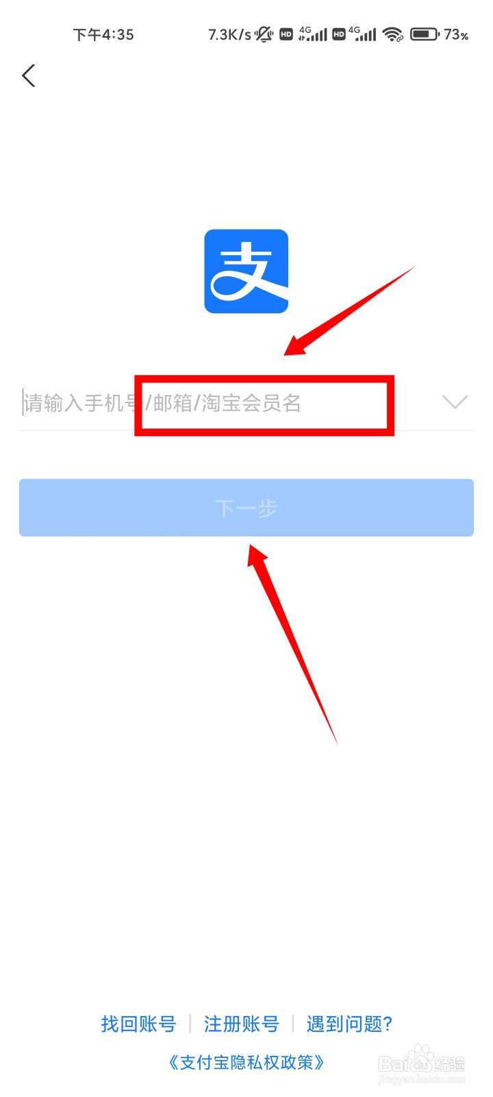 两个支付宝同一个手机号怎么登录