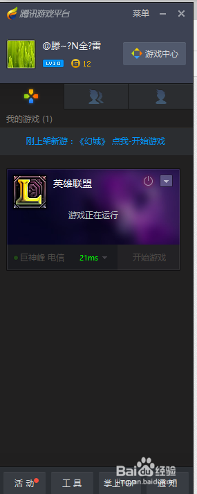 无线网,非电信网通运营商(移动)如何lol不卡