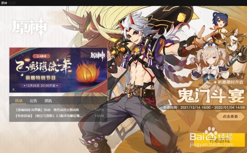 原神如何合成道具抗争的哲学