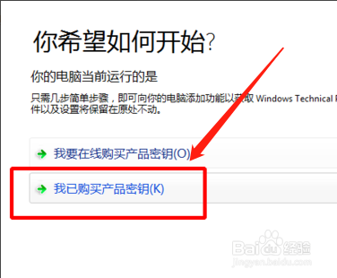 激活win10提示:该密匙不能用于该版本windows