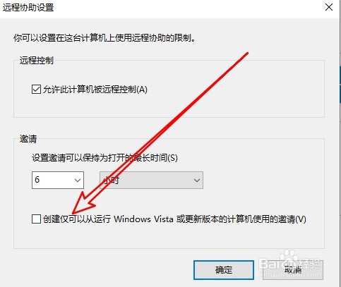 win10远程桌面连接不上怎么处理