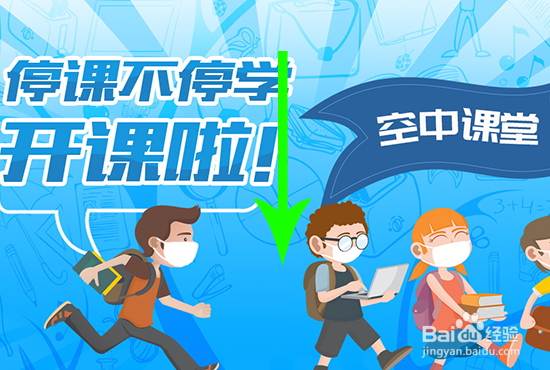 广西空中课堂怎么看回放重播