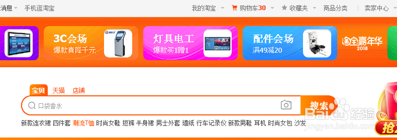 怎么样网上购物