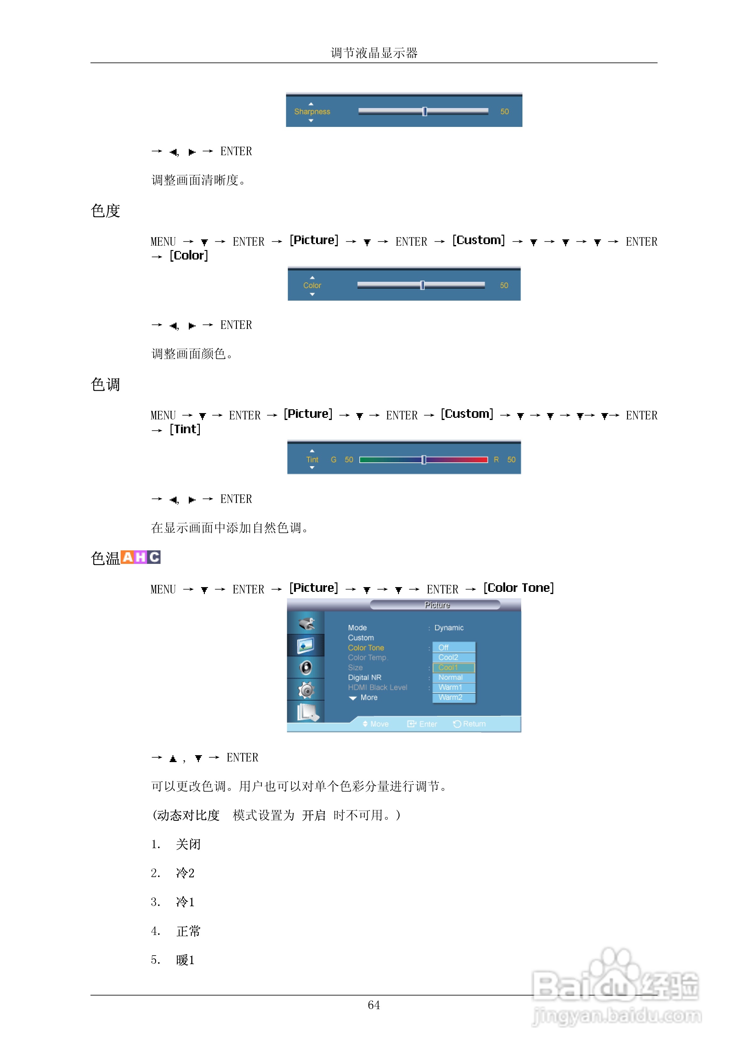 三星820TSn-2液晶显示器使用说明书:[9]