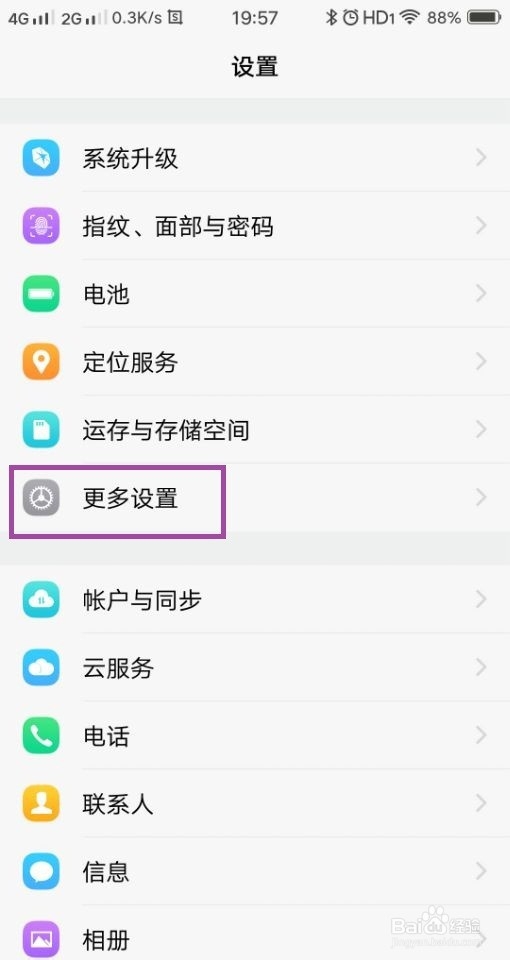 怎样消除开心消消乐糖果版游戏