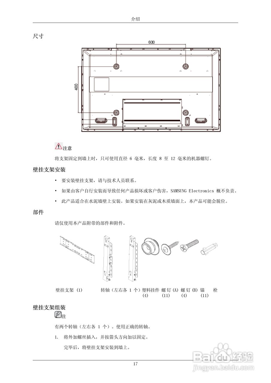 三星P50HP-2液晶显示器使用说明书:[2]