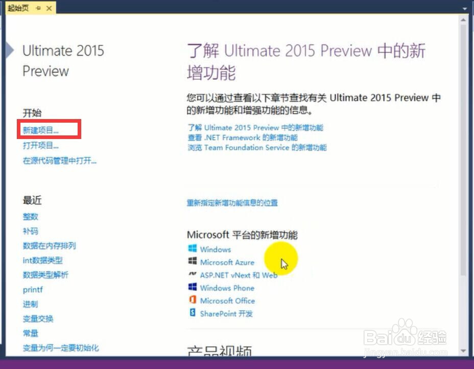 C语言视频 VS2015:实数