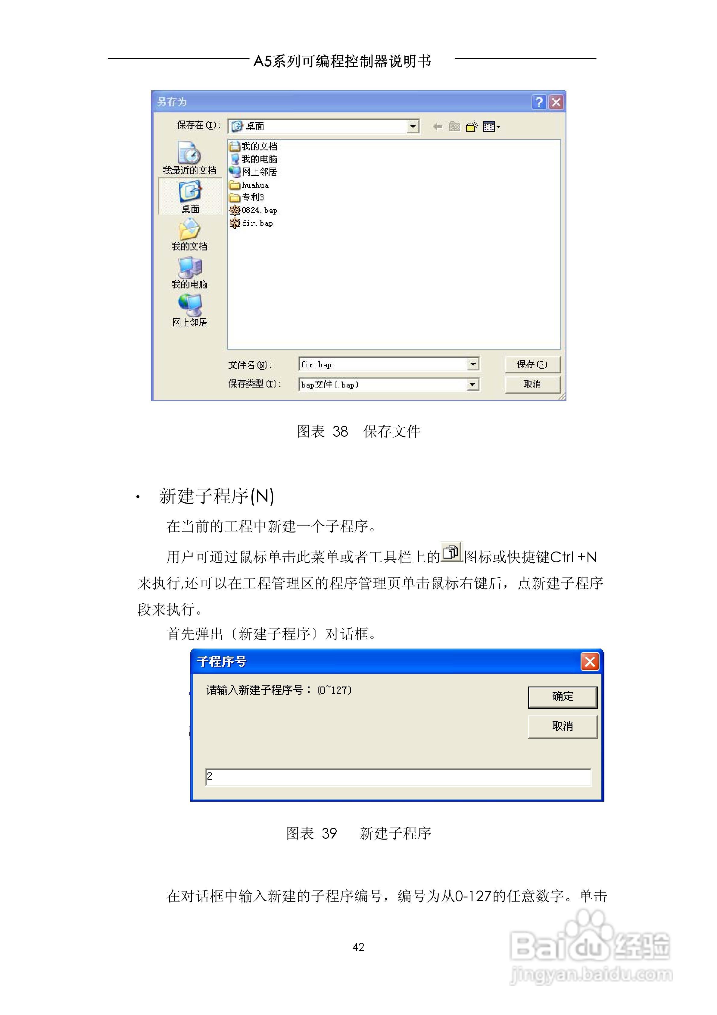 A5系列可编程控制器说明书V1.2:[5]