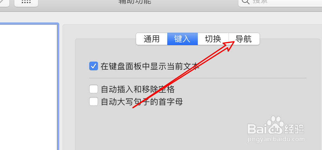 mac怎么设置导航在顶部重新开始位置